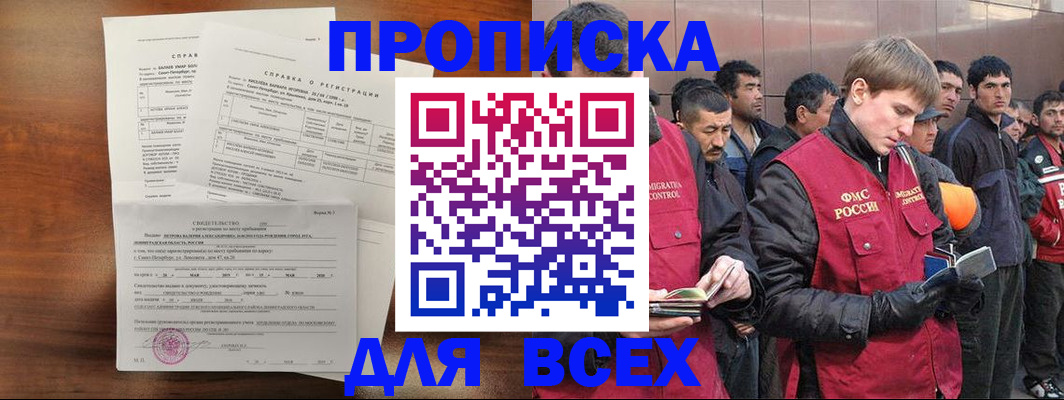 регистрация в Жердевке