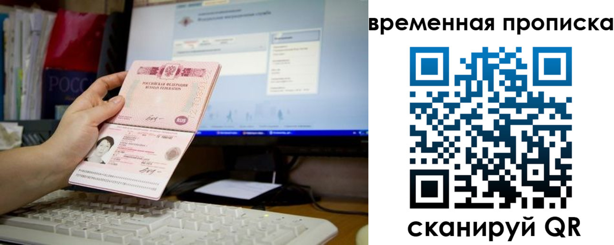 временная регистрация 2025 в Жердевке