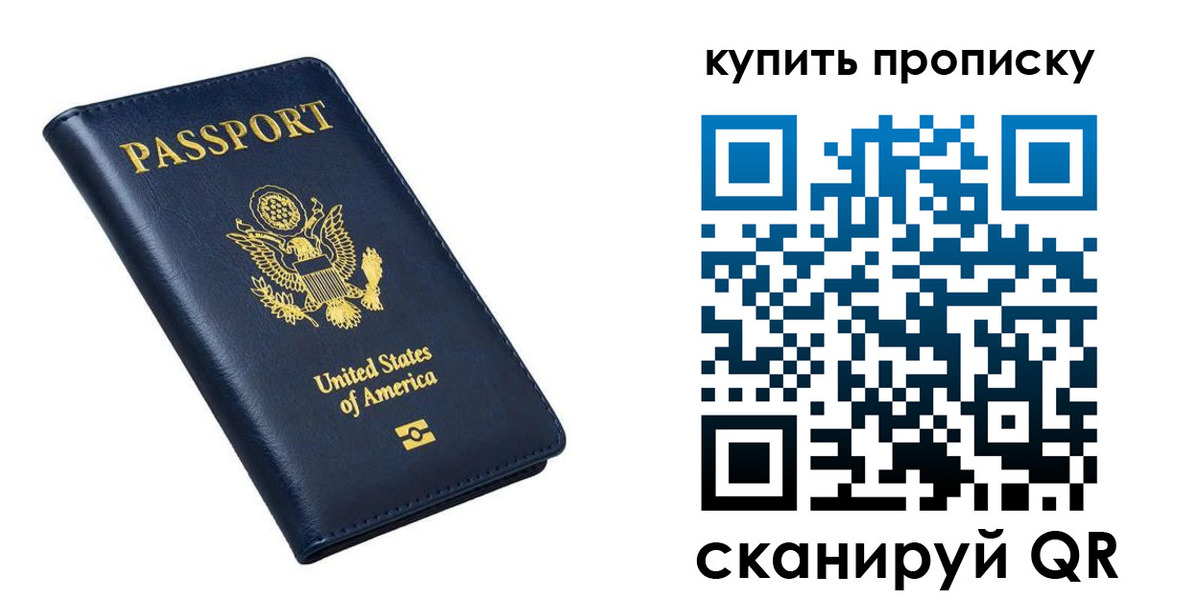прописка для работы в Жердевке