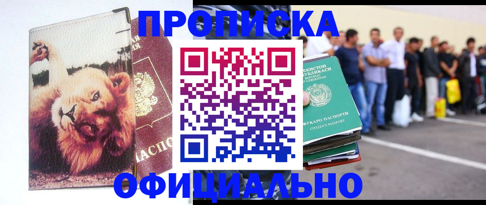 прописка регистрация в Жердевке