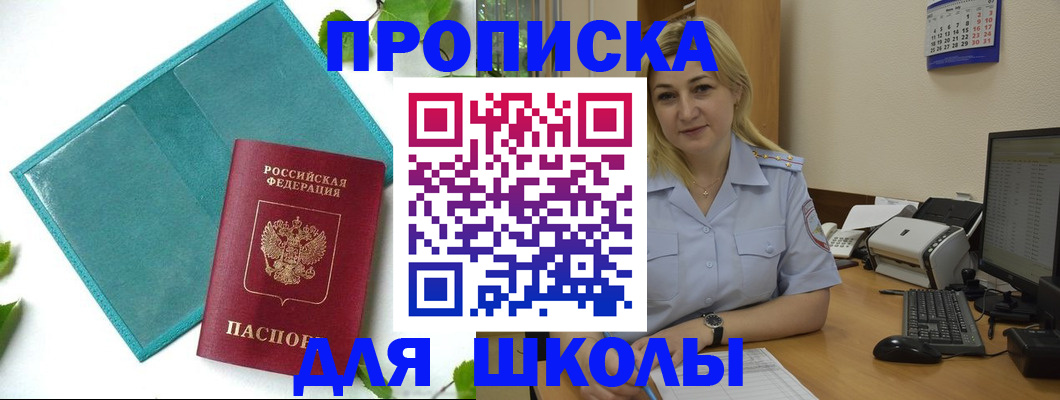 регистрация для дет. сада в Жердевке