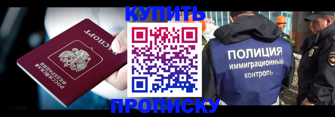 прописка ребенка в Жердевке